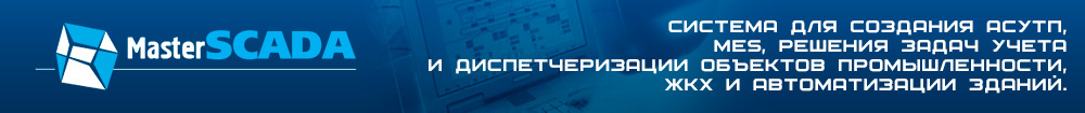 MasterSCADA -    , MES,       ,    .